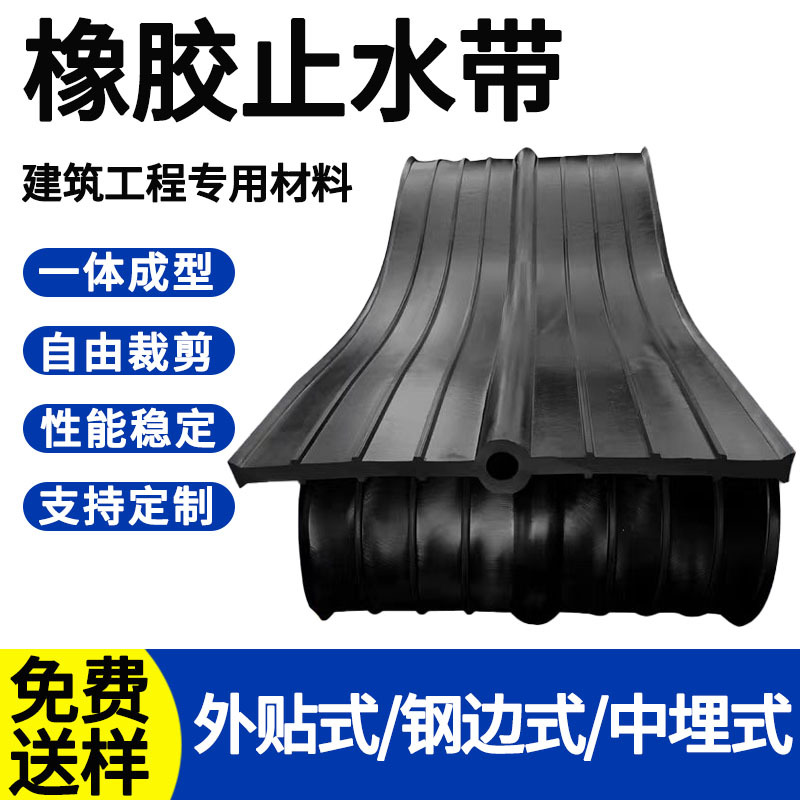 Резиновая водоотталкивающая заглушка для встраиваемого строительства, внешнее применение, стандартный тип 651, водоактивируемая расширяющаяся стальная кромка водоотталкивающей заглушки для строительных проектов