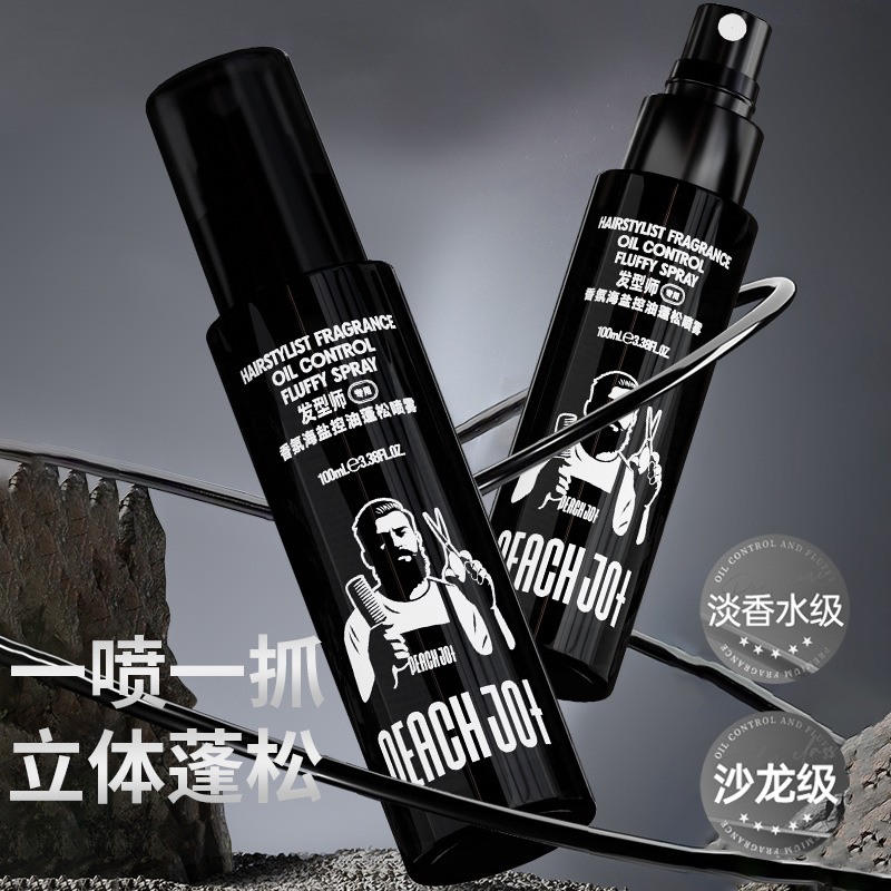 Peachjo+ Освежающий объемный спрей для волос, удобный гаджет, матовая натуральная укладка