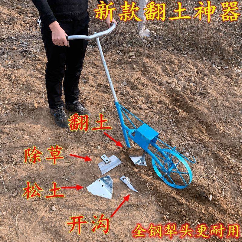 Trenching and Soil-Turning Tool for Loosening Soil and Removing Weeds, Household Trenching Machine, Digging Hoe, Small Agricultural Tiller and Soil-Turning Machine