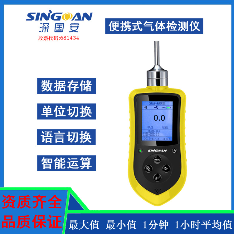 Портативный сигнализатор метилгидразина насосного типа ручной детектор утечек метилгидразина