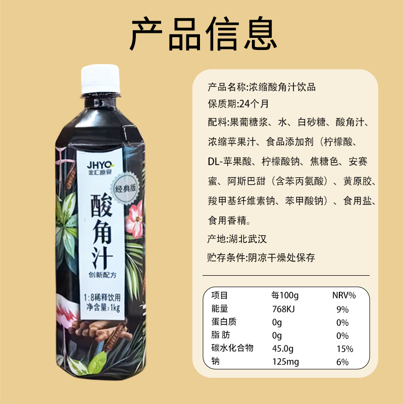 Jinhui Yuanquan Tamarind Juice Concentrated Drink Homemade Beverage Commercial Home Catering Milk Tea Raw Material 1kg