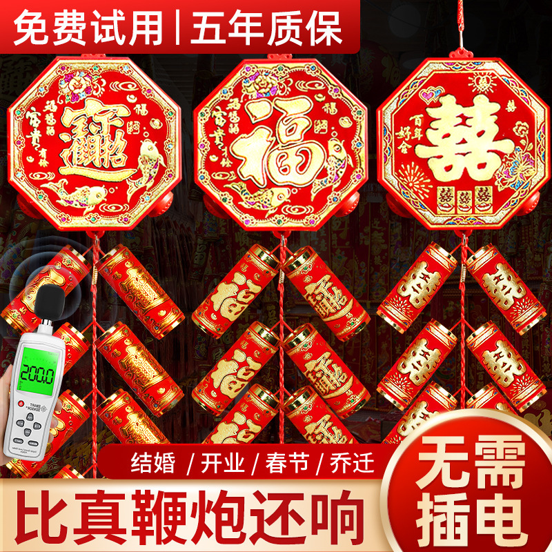 Thunder Cannon Electronic Firecracker for Home Use, Extra Loud Wedding Electronic Salute Firecracker, Firecracker Whip for Housewarming, Fake Rechargeable Firecracker Whip