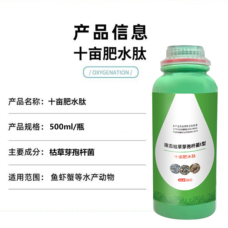 Ten Acres of Nutrient-Rich Water Peptide Mixed Amino Acid Suitable for Large Water Bodies to Cultivate Rotifers, Plankton, and Algae Feed Grade