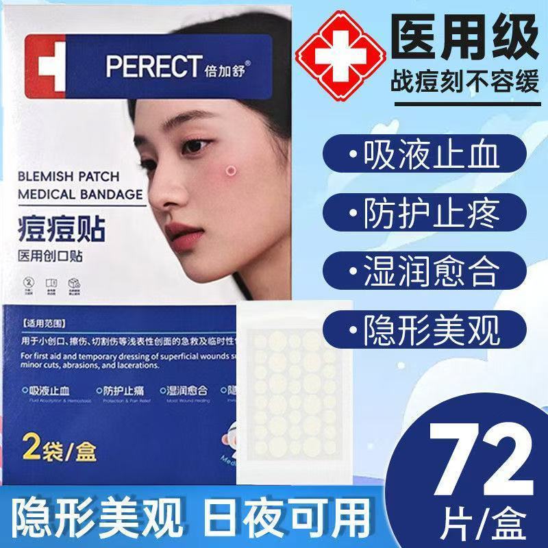 Патч для лечения акне медицинского класса, прозрачный, невидимый, из гидроколлоидного материала