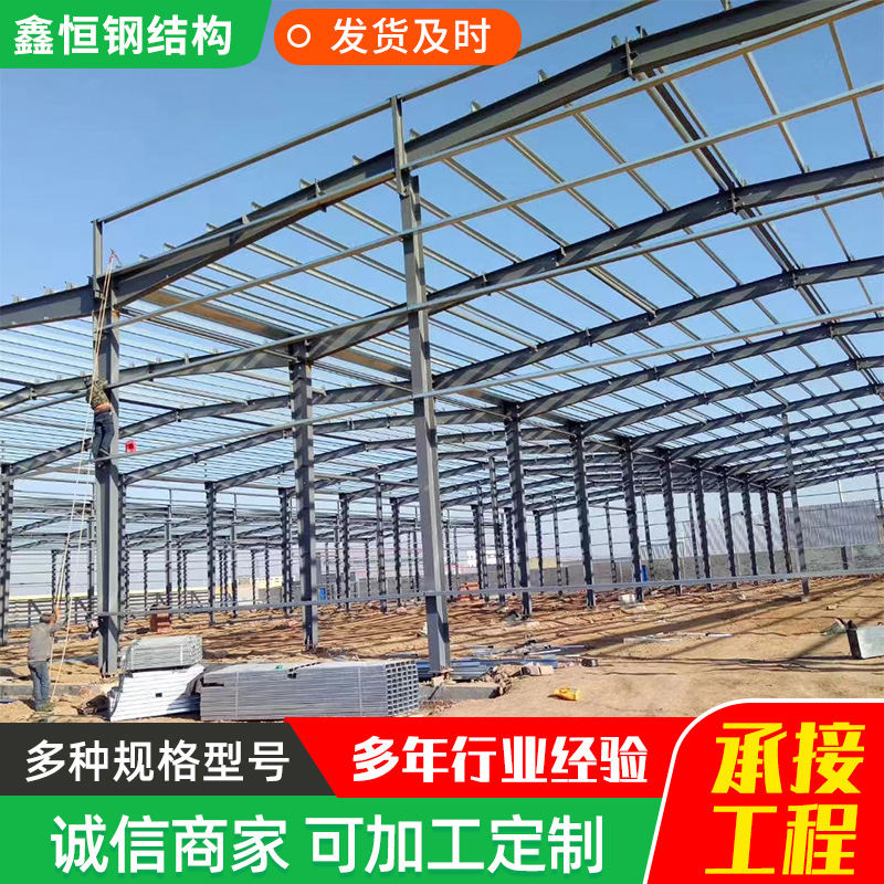 Steel Structure Warehouse Project Steel Structure Workshop Heavy Steel Light Steel Building Large Span Stadium Driving Room Custom