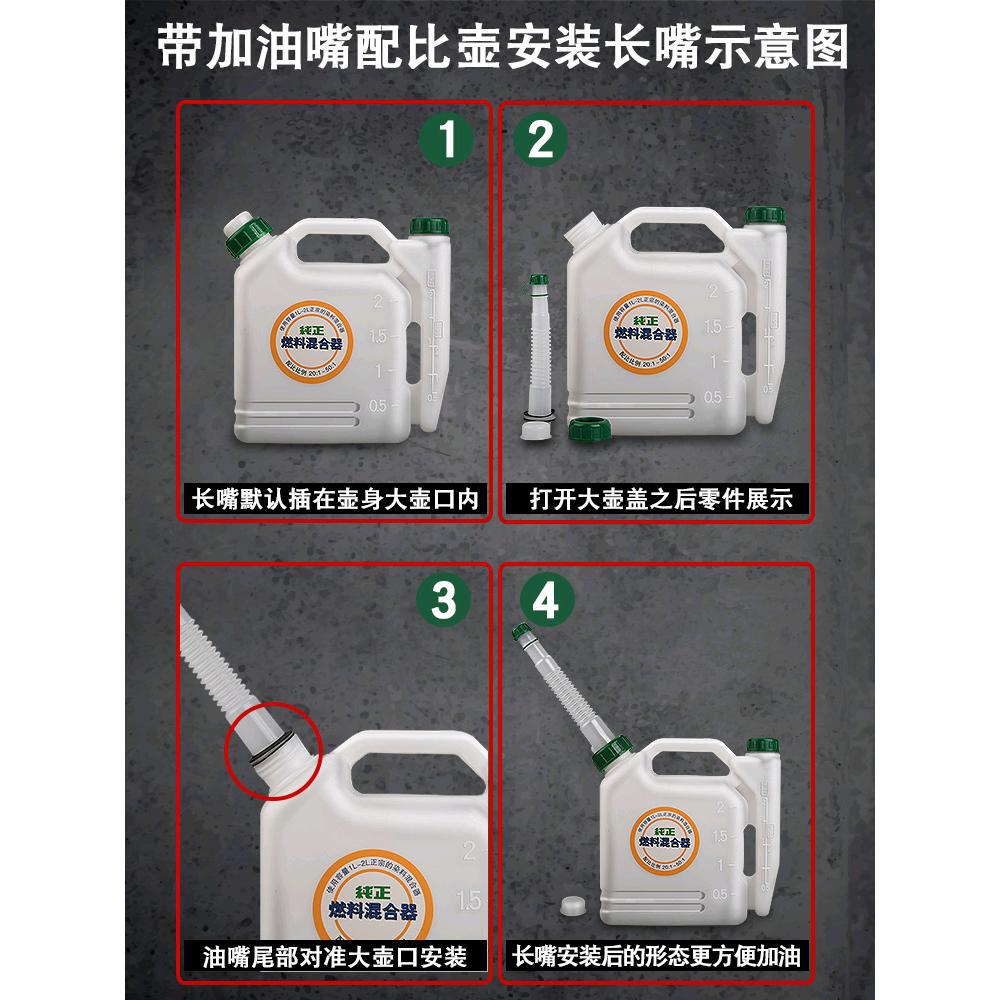 Chain saw ratio pot large capacity lawn mower hedge trimmer gasoline engine two-stroke oil comparison oil pot mixing oil drum