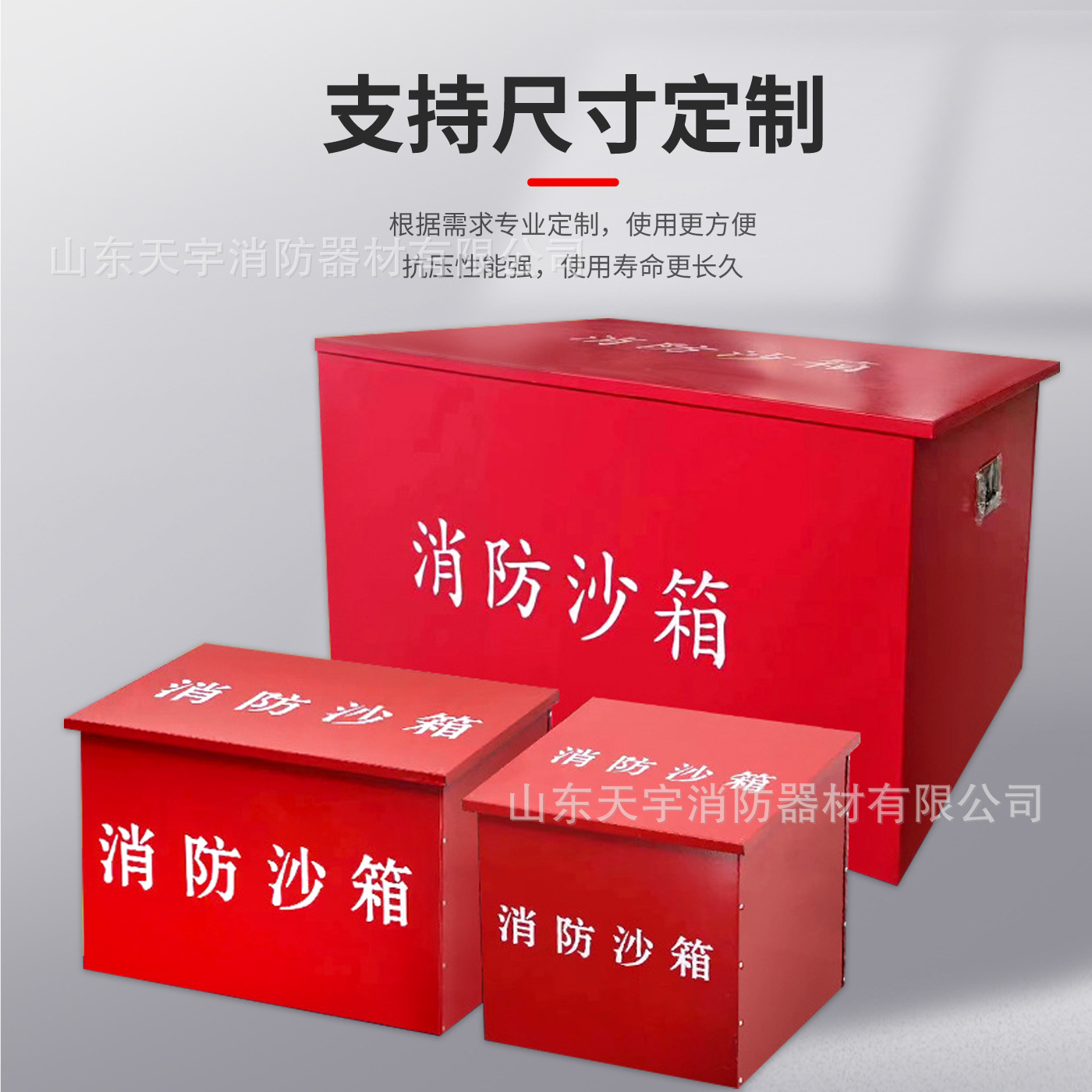 Fire Sandbox Yellow Sand Box 1/2 Cubic Factory Unit Gas Station Fire Extinguishing Flood Control Fire Extinguisher Manufacturer Wholesale