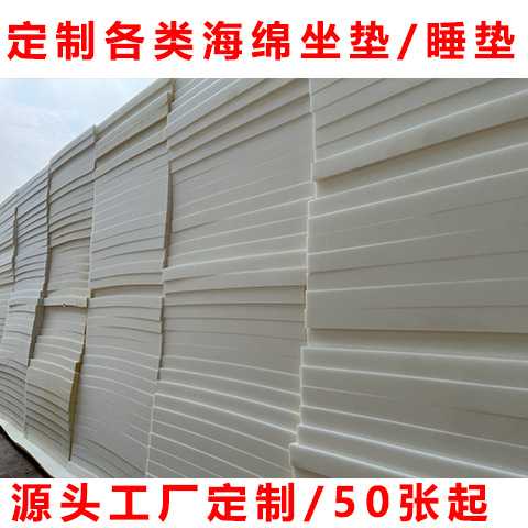 Customized Sponge Mattress Sleeping Cushion Outdoor Cushion Customized Sponge Customized Mattress Customized Sleeping Cushion Customized Cushion
