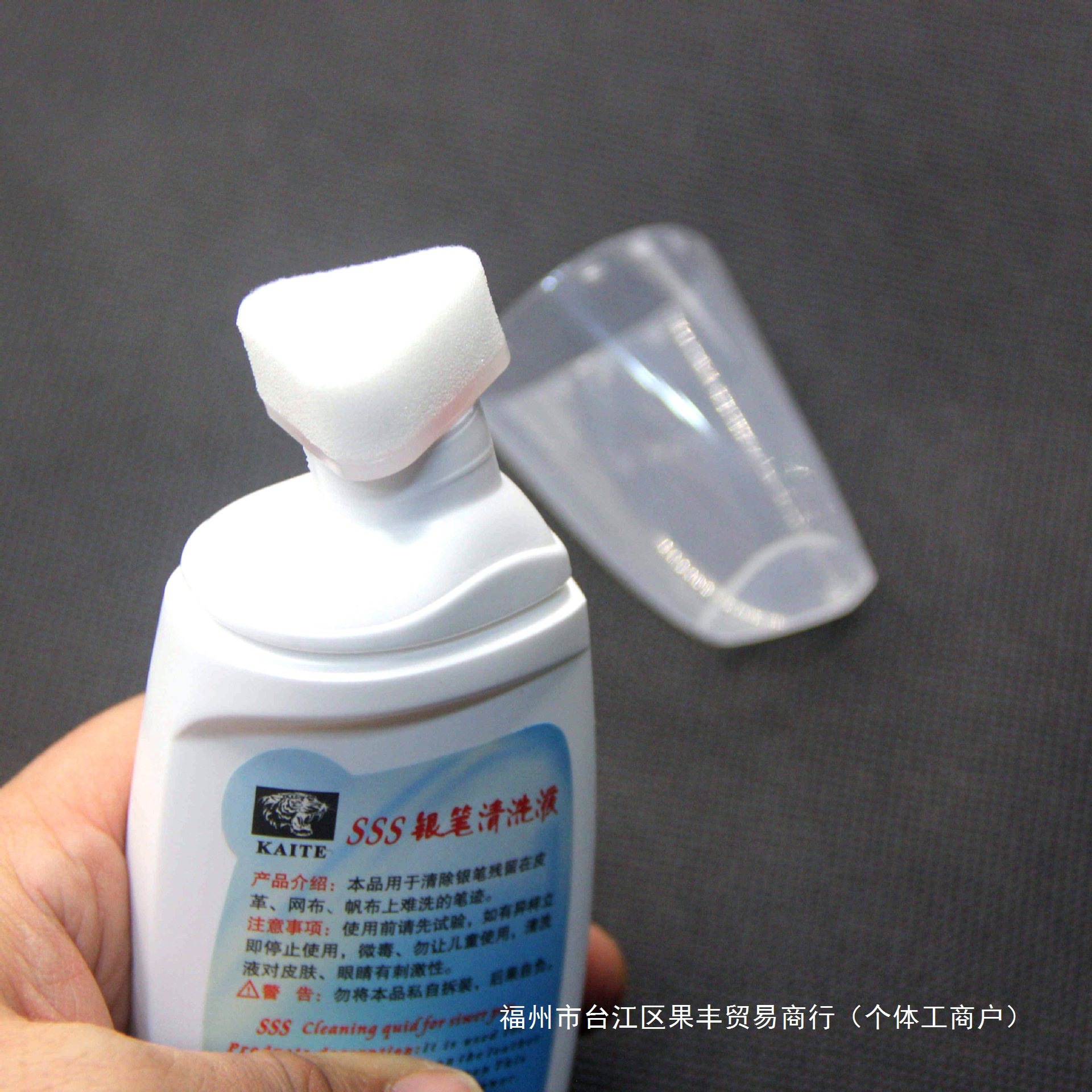 3Sss Silver Pen Cleaner Leather Mercury Pen Liquid Shoe Factory Washes Away Silver Pen Line Marks and Disappears