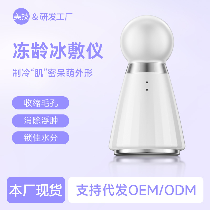 Маленький ледяной молоток Инструмент для холодного компресса Инструмент для красоты Замороженный ледяной массаж для лица