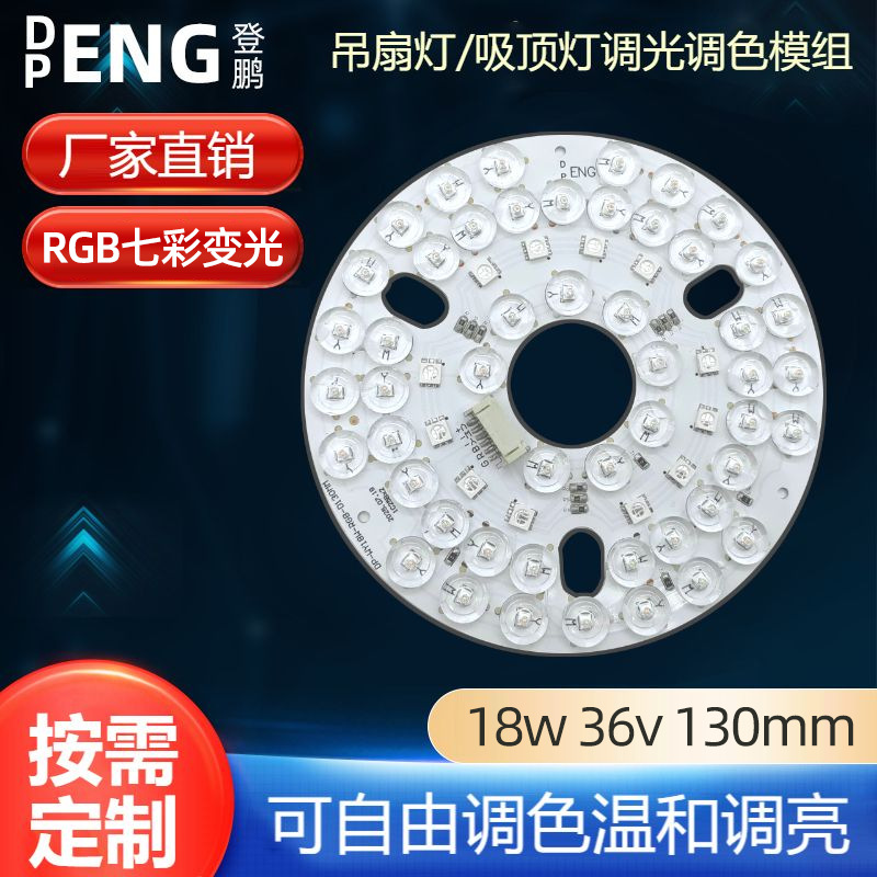 Пульт управления цветным магнитным RGB вентилятором источник света 36V низкое напряжение диммируемая цветная панель 130мм модуль источника света