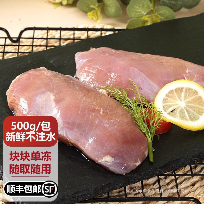 Sf Express Duck Breast Frozen Fresh Duck Breast Skinless Commercial Duck Meat Fresh Duck Breast Pet