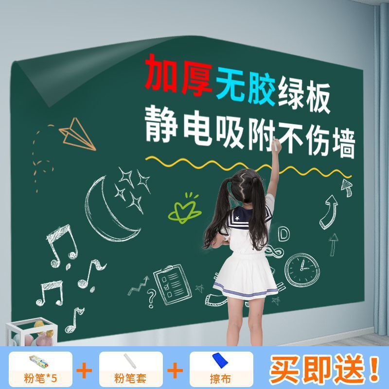 Green Board Blackboard Wall Stickers for Home Children's Rooms Graffiti Drawing Erasable Removable Thickened One Piece Batch