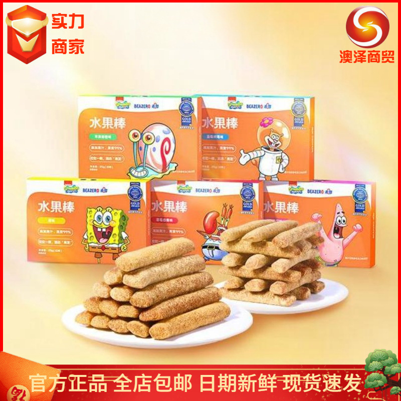 Beazero Spongebob фруктовый батончик 25г в упаковке мягкий, нежный, сладкий и кислый здоровый детский перекус