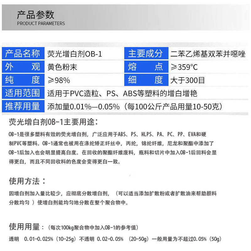 Sample free shipping paint fluorescent whitening agent plastic whitening paint ink washing OB-1 OB CBS-XFP127