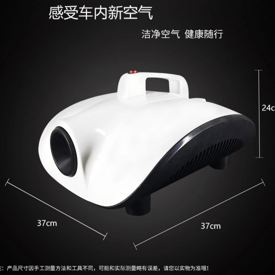 Factory direct atomization smoke disinfection machine disinfection gun disinfection odor formaldehyde car indoor