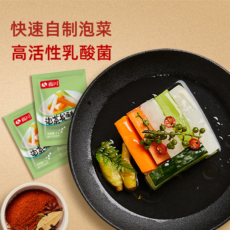 Shangchuan Pickles lactic acid bacteria fermentation powder household homemade Korean spicy cabbage Sichuan flavor vegetable pickles fermentation bacteria