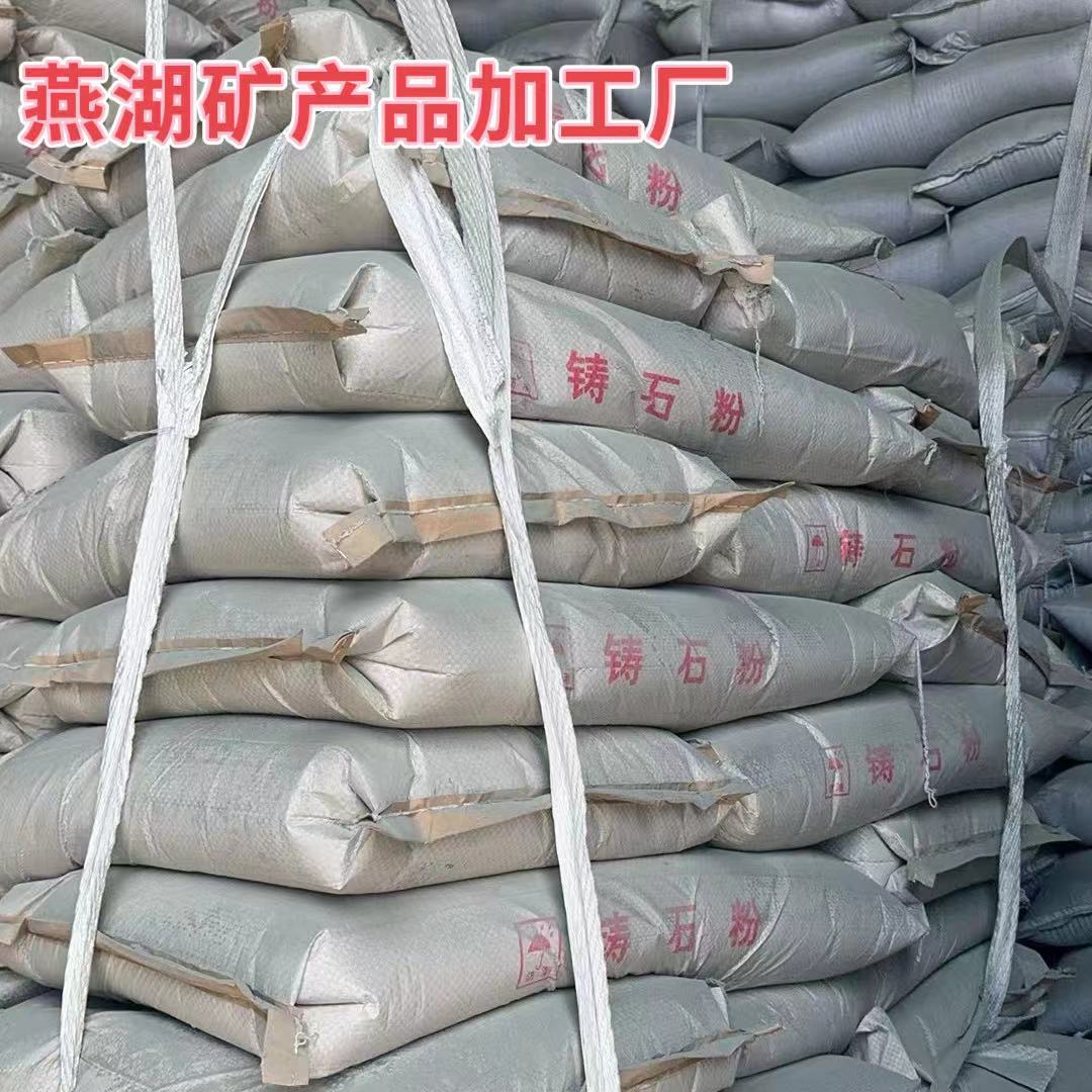 Поставки от производителя: порошок из литого камня, клинкер, агрегат из литого камня, порошок диабаза, бетон для полов, устойчивый к кислотам, для смешивания литого камня