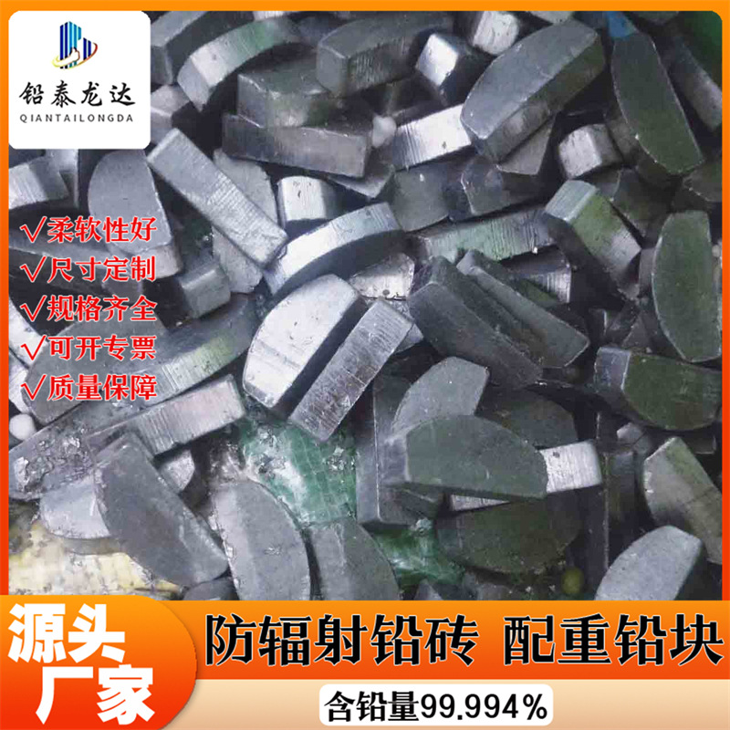 Литейный свинцовый весовой блок, проволоко, резка свинца, колонна, горячая экструзия, свинцовый блок, пиление, отделка свинцового блока, свинцовые детали