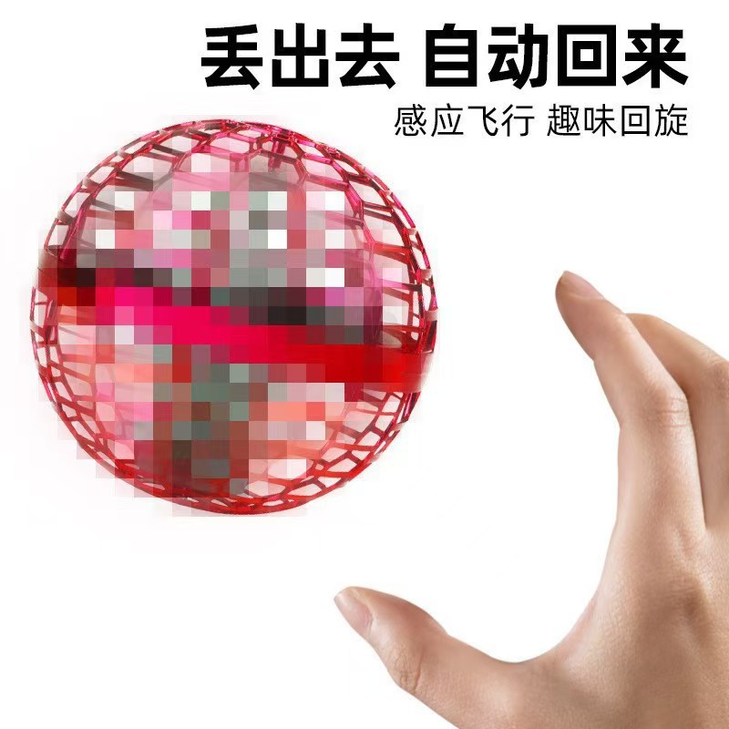 Cross-Border Sensor Ufo Smart Swing Ball Luminous Gyro Flying Ball Magic Suspension Ball Aircraft Kidsren's Toy