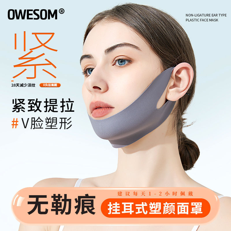 Hanging Ear Face Mask V Face Lifting Face Tightness Lifting Double Chin Drooping Sleep Daily Face Mask