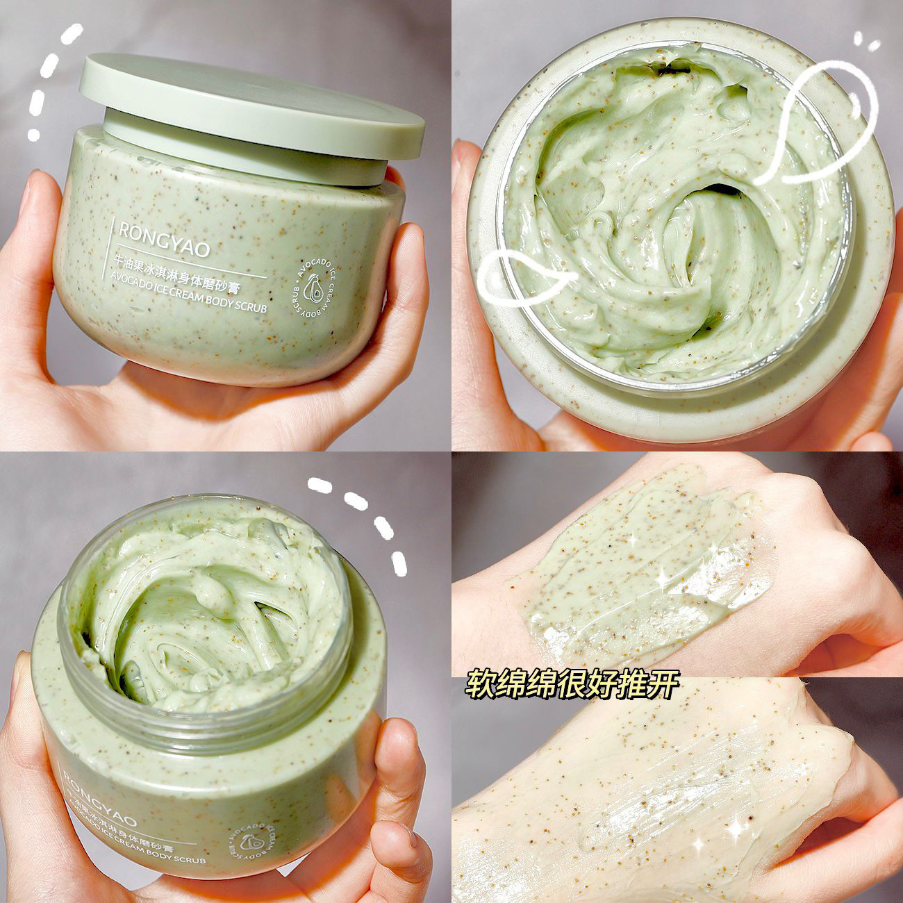 Rongyao Avocado Ice Cream Body Scrub 250g Soft Cleansing Exfoliating Avocado Scrub Factory