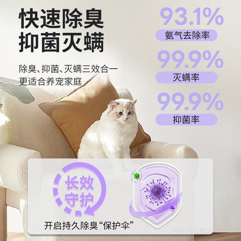 [Exclusive for Fans] Pawclaw Pet Deodorant Deodorizes, Inhibits Bacteria and Kills Mites Orally