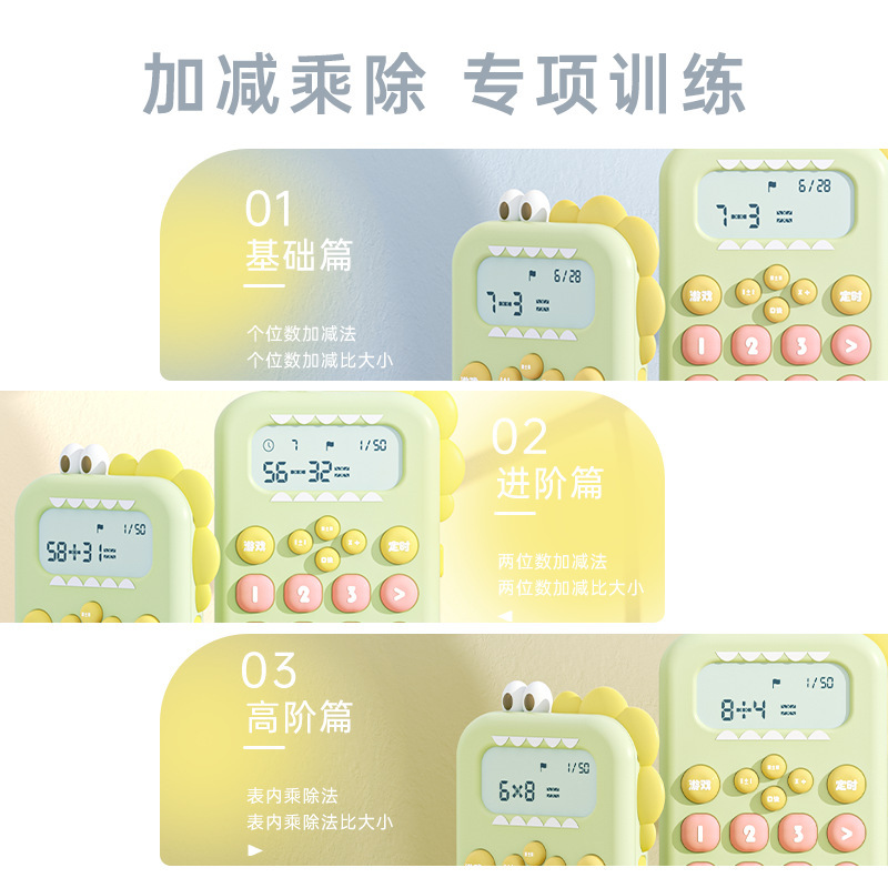 Oral computer children's intelligent learning machine calculator children's early education mathematics thinking counseling training machine manufacturers wholesale