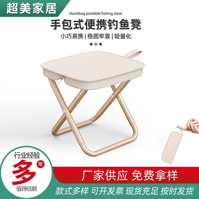 Outdoor Portable Fishing Stool Ultra-light Multifunctional Thickened Folding Chair Travel and Camping Queuing with Storage Pony