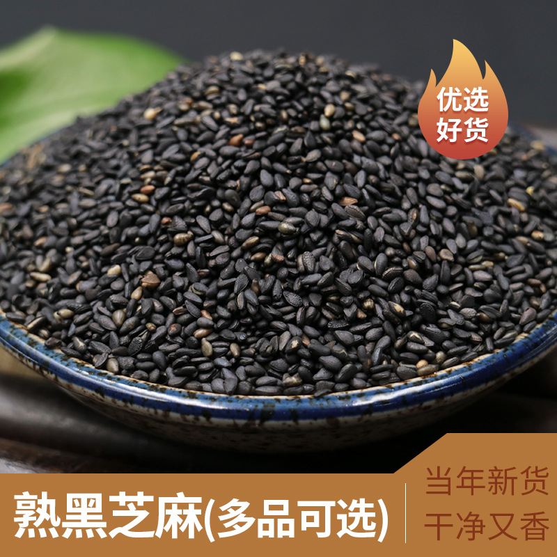 Оптовая низкотемпературная жареная ароматная мука из злаков, кунжутная паста, порошок из отжатого кунжутного масла, промытые очищенные ядра черного кунжута