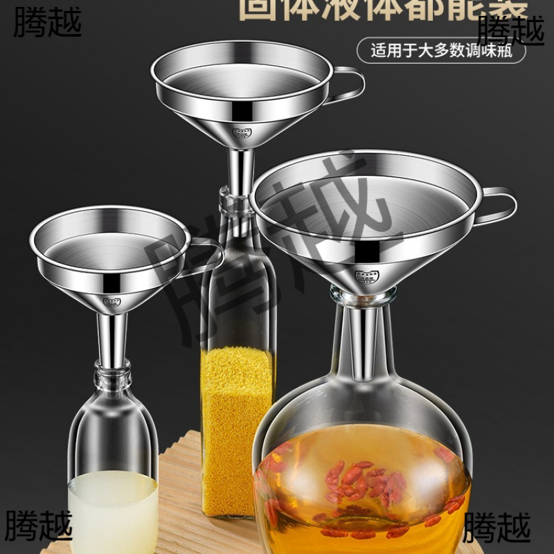 Funnel 316 Stainless Steel Food Grade Household Kitchen Small Diameter with Filter Oil Pouring Wine Wine Dispenser