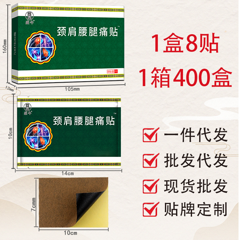 Runjianghu Plaster Patch for Waist and Leg Pain, Cervical Spine Patch, Plaster Processing, Old Black Plaster Analgesic Patch, Sales Gift Heating Patch