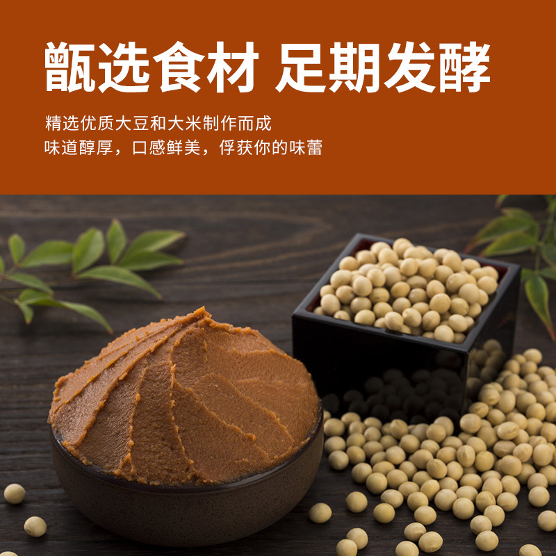 Japan Imports Fukuyama Tianshe Fresh Miso Sauce Japanese Soup Instant Ramen Soup Seasoning 500g