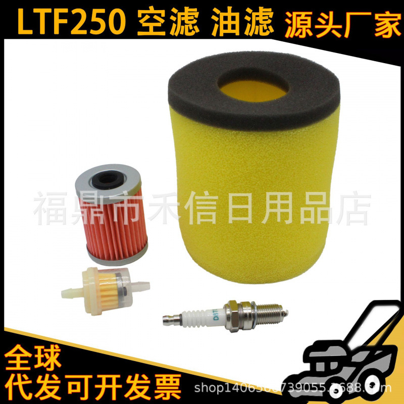 Воздушный фильтр 13780-05g00 13780-05g10 и масляный фильтр, подходящие для Suzuki Ozark 250 Ltf250