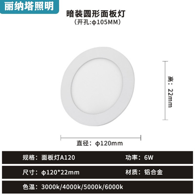 Factory direct embedded ultra-thin LED panel lamp downlight round glossing surface high brightness commercial home lighting
