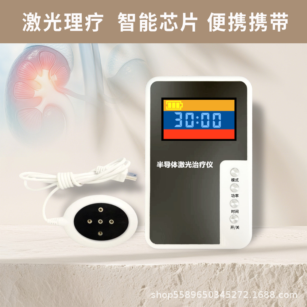 Small Prostate Type Semiconductor Laser Therapy Instrument Home Portable Source Factory Oem Customization and Processing