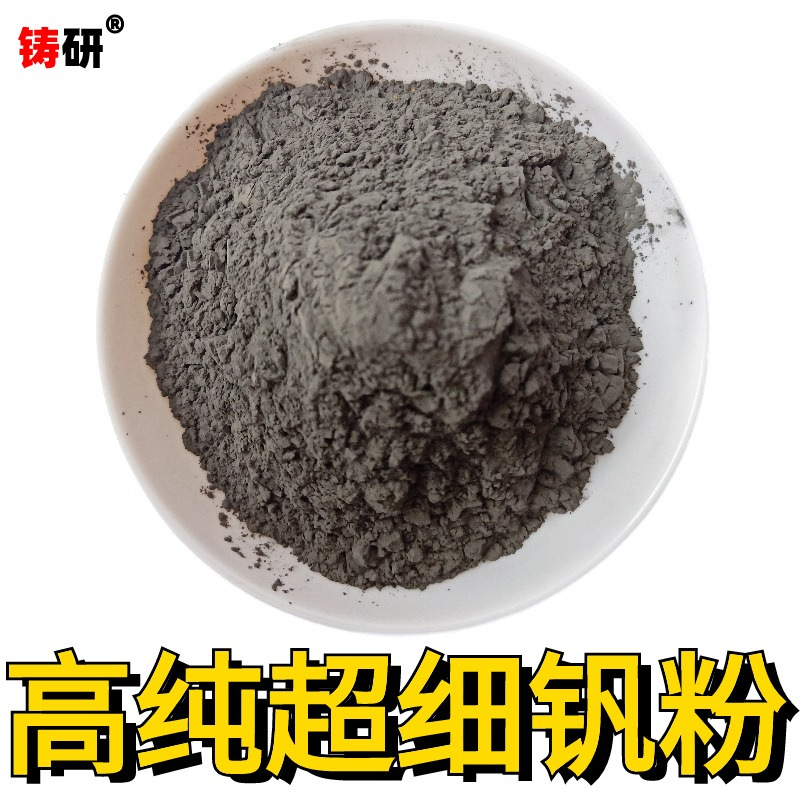 Supply of Vanadium Powder, V Element Ultra-Fine Vanadium Powder, Nano Vanadium Powder, Micron Fine Vanadium Powder, Vanadium Carbide Powder, V Vanadium Carbide Wholesale