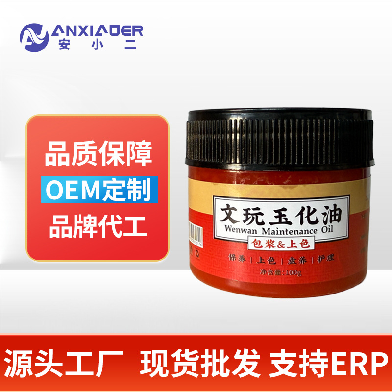 Oil for Coloring and Polishing Jade, Bamboo, Gourd, Walnut, Olive, and Solid Bamboo Jewelry, Maintenance Oil for Jewelry