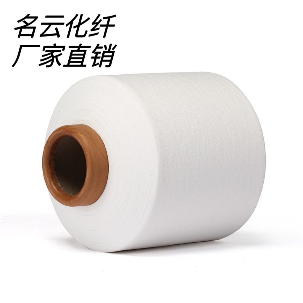 Прямые продажи завода отличная 75D/72F черно-белая DTY полиэфирная волокно маска ушные шнуры нижнее белье пряжа