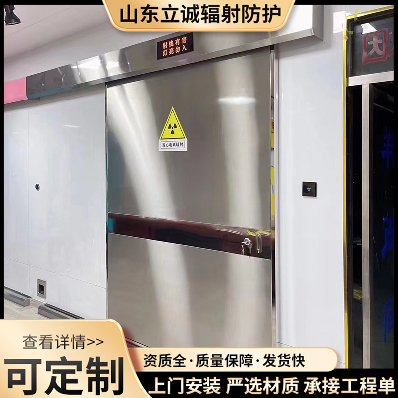 Hospital Electric Lead Door Electric Sliding Lead Door Pet Hospital Operating Room Dental Ct Room Operating Room Air Tight Door