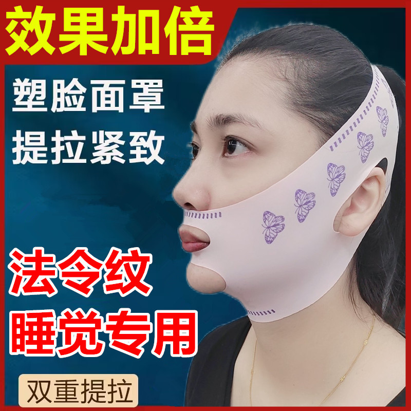 V face lifting mask firming mask masseter muscle face lifting method pattern surface carving day and night available for men and women