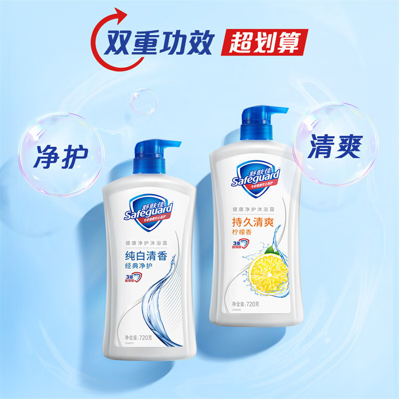 Shufujia bath lotion 650g * 2 bottles of pure white cherry blossom lemon special value bath lotion genuine goods wholesale
