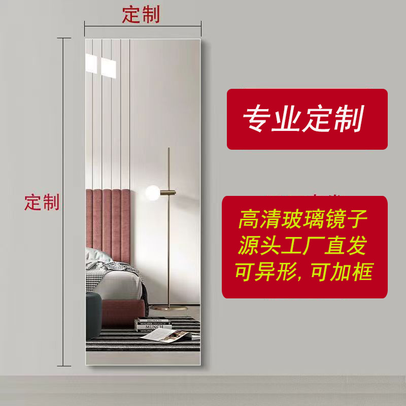 Зеркало во весь рост на заказ, зеркало для наряжания, домашний шкаф для обуви, зеркало для макияжа, настенное стекло