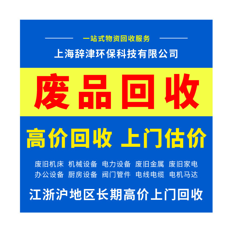 Shanghai waste paper recycling waste Kraft paper recycling recycling waste carton cardboard waste materials recycling company