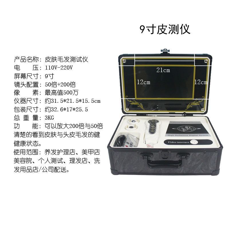 Box Type 7inch 9inch Tester Hair Skin Detector Scalp Hair Follicle Hair Detector Hair Salon Beauty Salon
