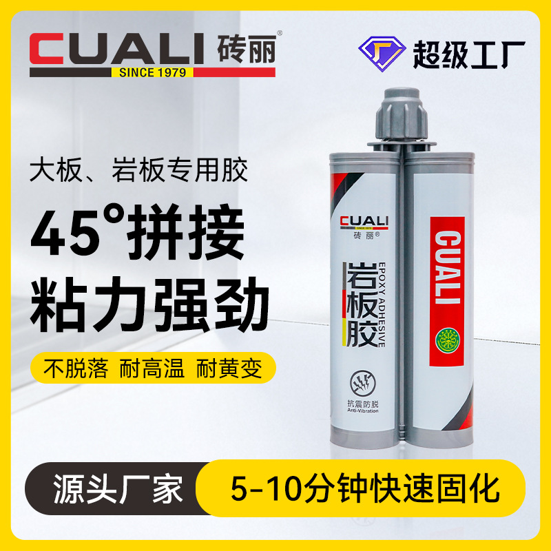 Special Adhesive for Large Stone and Rock Panels, Epoxy Adhesive for Bathroom Cabinets, Seamless Ceramic Basin Bonding Adhesive, 45-Degree Joint Adhesive