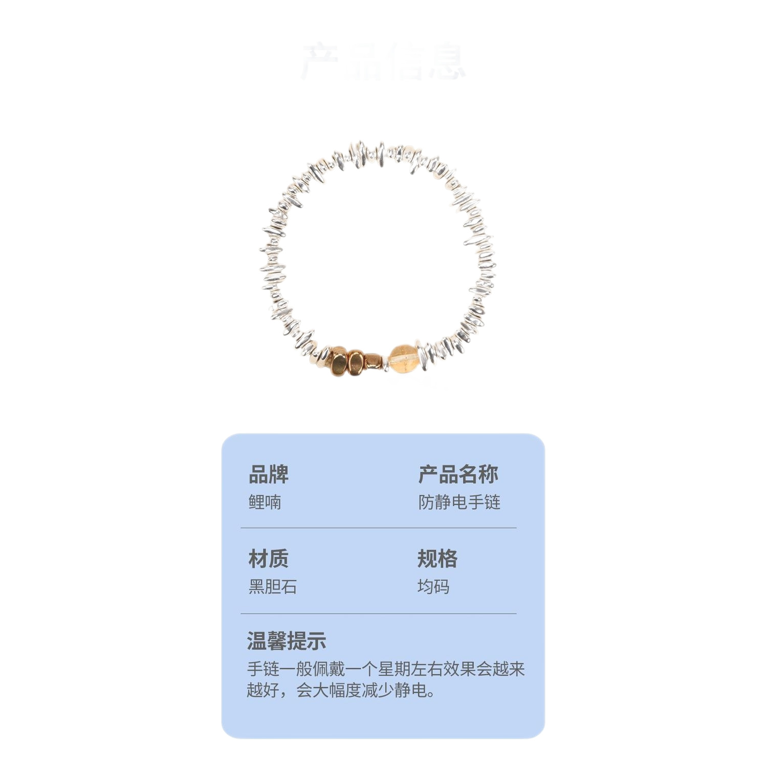 In Stock, New Hot-Selling Anti-Static Bracelet for Women, Business Commuter Style, Handmade Beaded Anti-Static Bracelet Ccb