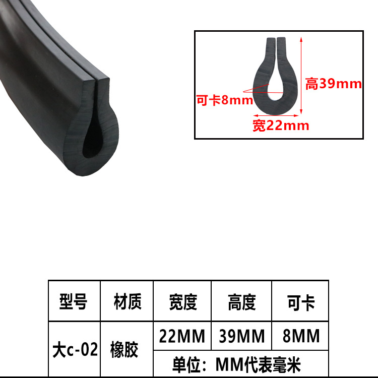 Sealed vibration vibrating screen rubber U rubber strip rubber strip rubber type formulation damping layering c