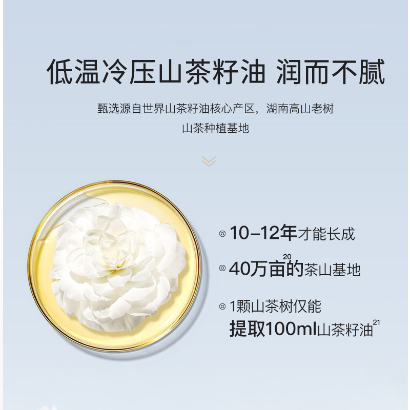Customized Plant Capsule a Alcohol Anti-Wrinkle Firming Essence Oil Cream Anti-Aging Camellia Seed Oil Moisturizing Essence Oil Cream