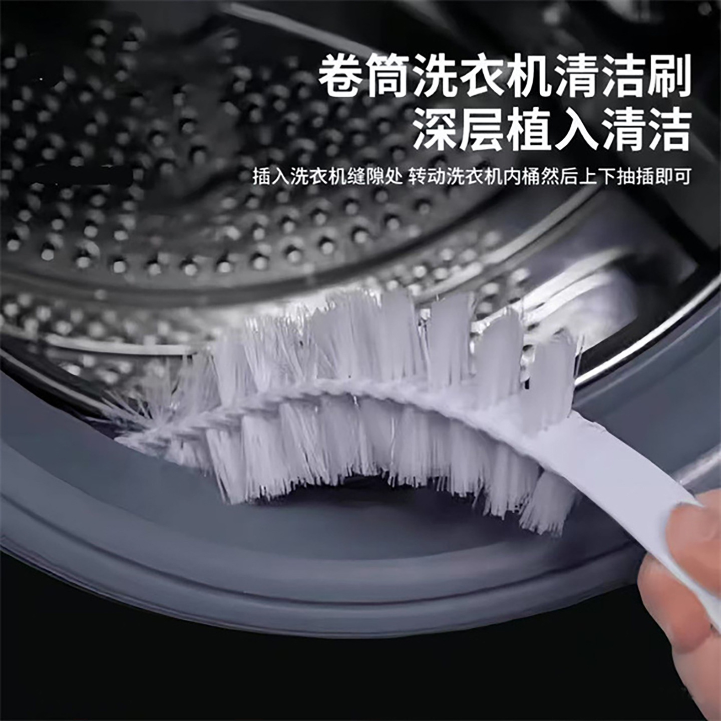 Drum Washing Machine Brush, Special Long-Handled Brush for Cleaning the Inner Barrel, Inner Wall Gap Brush, Cleaning Tool, Household Brush